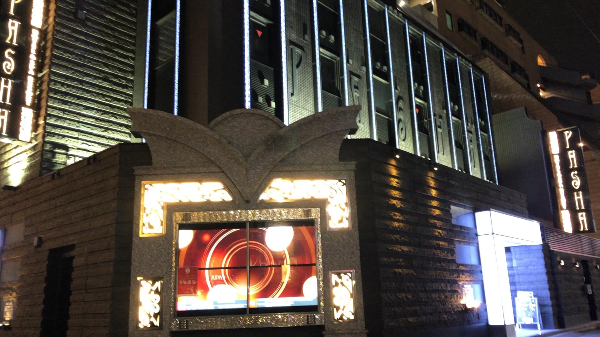 新宿のおすすめラブホテル PASHA RESORT