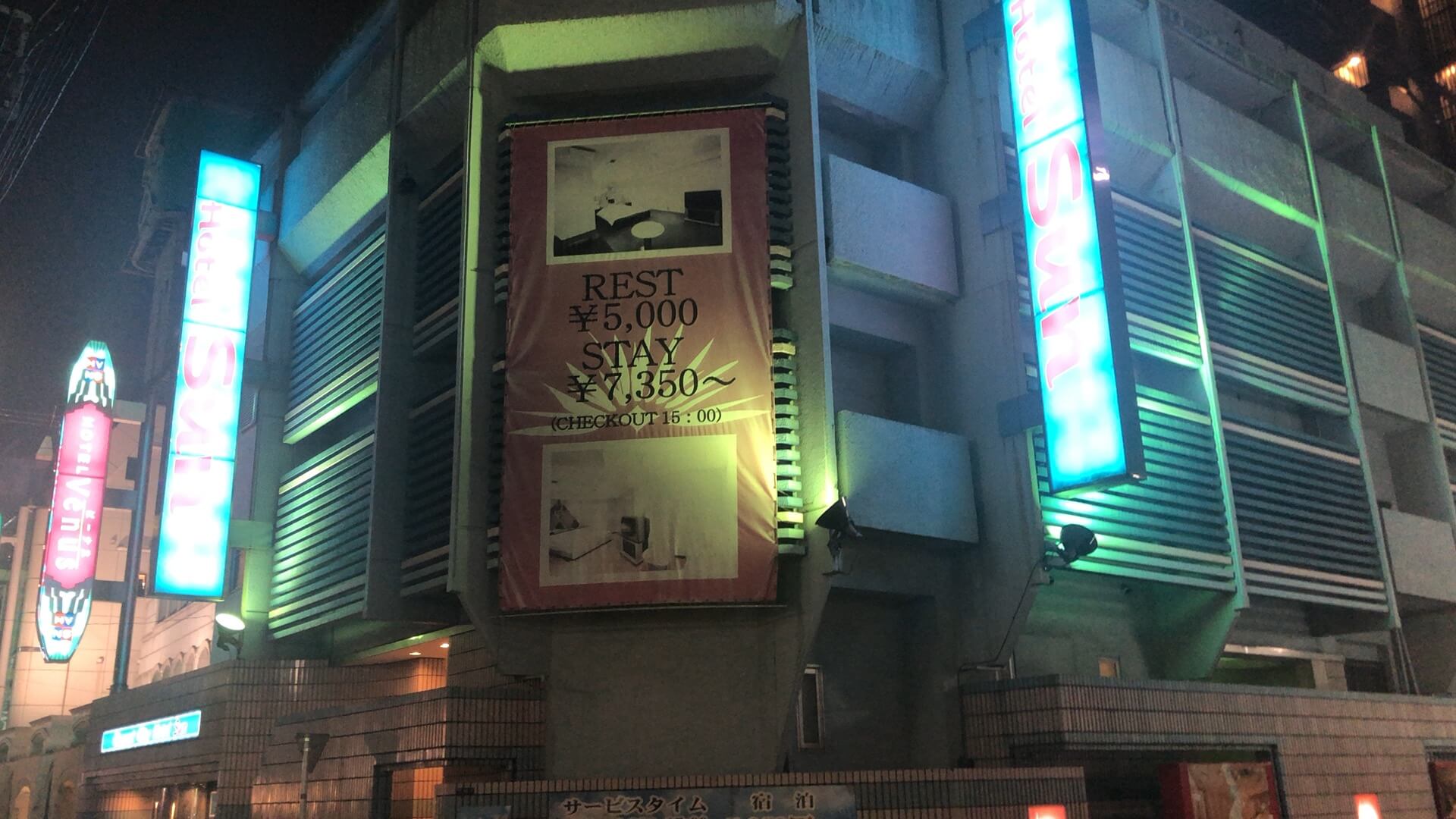 新宿のおすすめラブホテル SUN