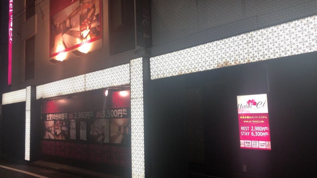 五反田のおすすめラブホテル ホテルイーアイ五反田