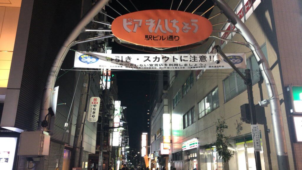 錦糸町の人気ラブホテル11選 安くておしゃれなおすすめのホテルはココ ナイトライフjapan