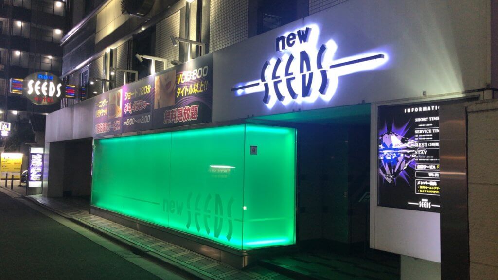 鶯谷のおすすめラブホテル ニューシーズ