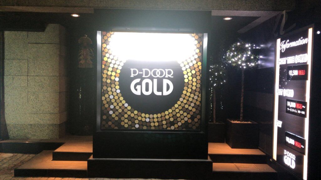 鶯谷のおすすめラブホテル P-DOOR GOLD（ピードアゴールド）
