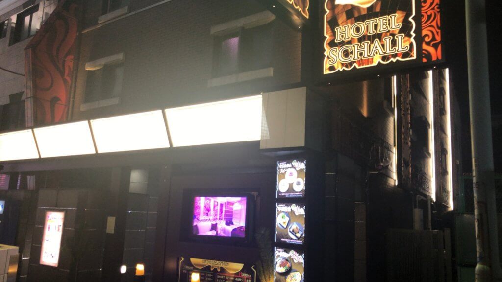 鶯谷のおすすめラブホテル SCHALL(シャール)