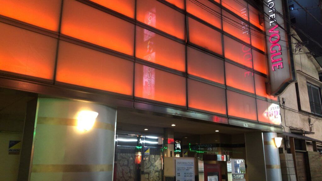 鶯谷のおすすめラブホテル VOGUE(ヴォーグ)