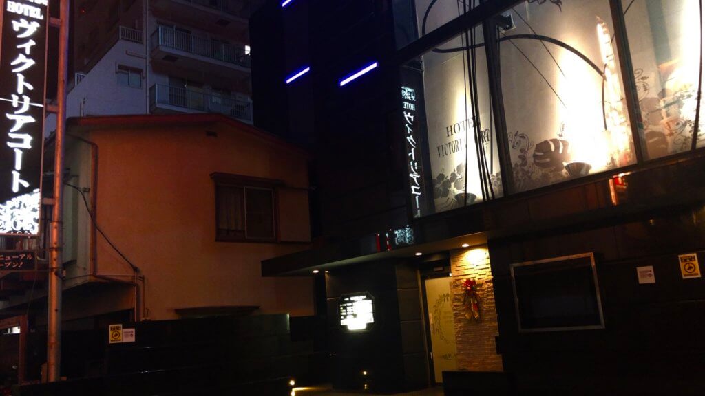 小岩のおすすめラブホテル ヴィクトリアコート