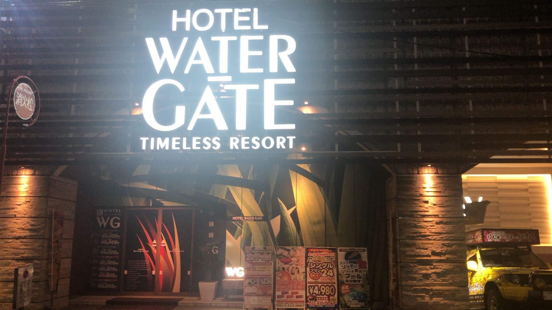 最新 札幌おすすめのラブホテル選 安くて綺麗な人気ラブホはここ ナイトライフjapan